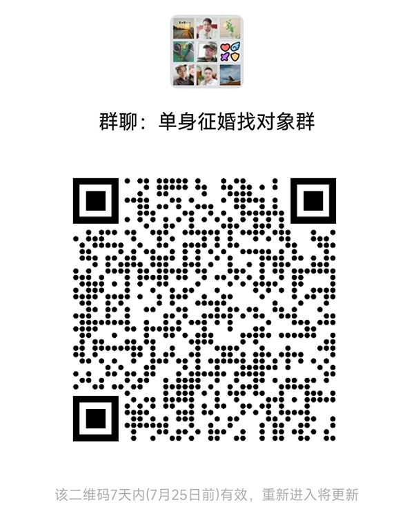 内江同城相亲微信群
