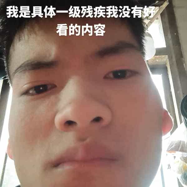 35岁岁云南单身帅哥 - 内江吉缘网