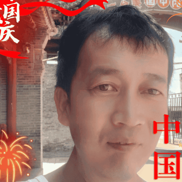 41岁岁山西单身帅哥 - 内江吉缘网