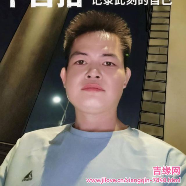 35岁岁广东单身帅哥 - 内江吉缘网